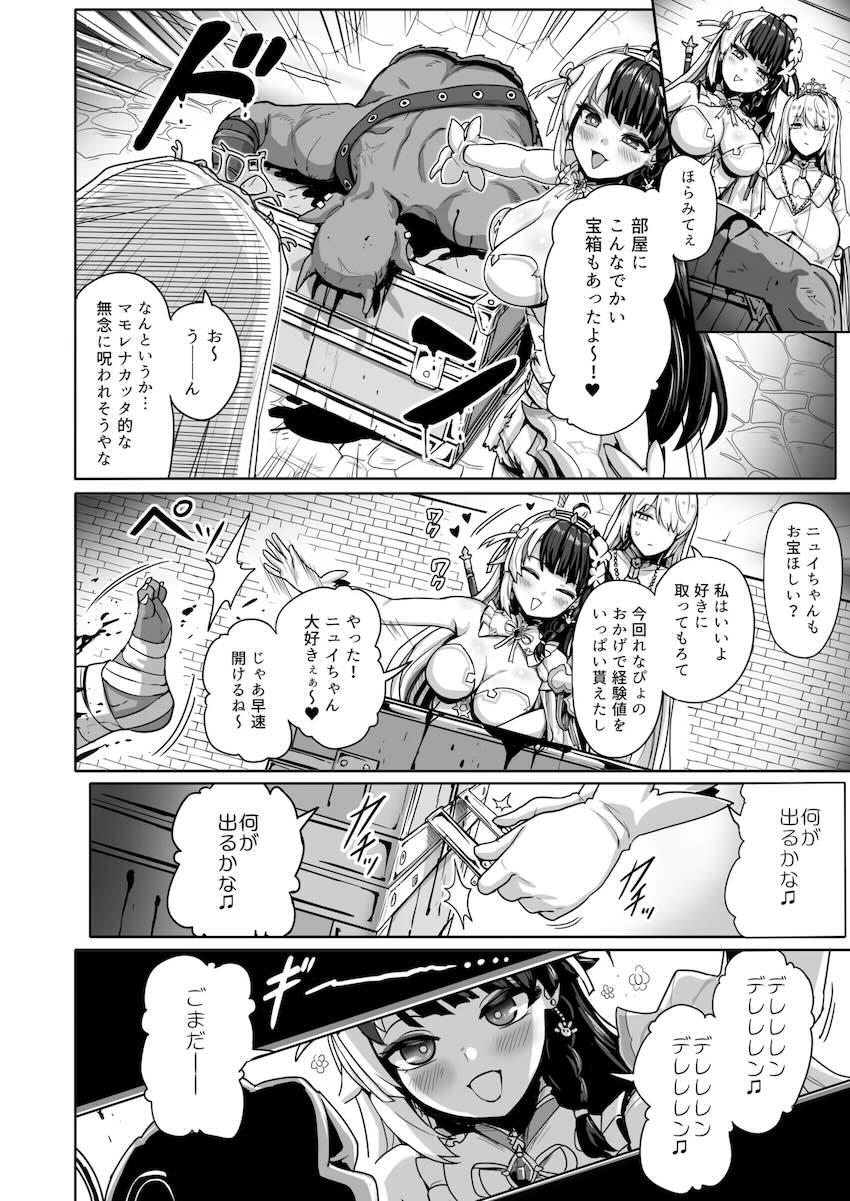 おニュイと夜見さんの発情ふたなりレズセックス！ <> 007