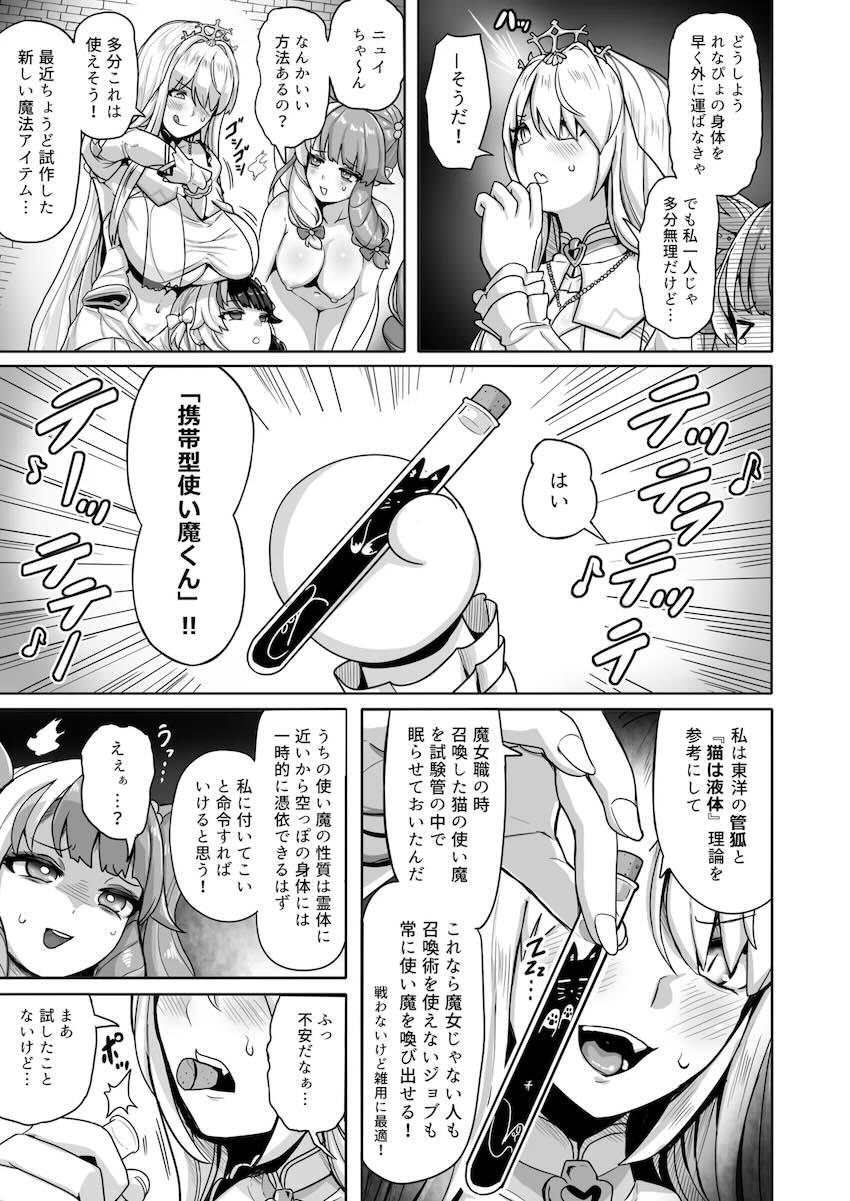 おニュイと夜見さんの発情ふたなりレズセックス！ <> 010