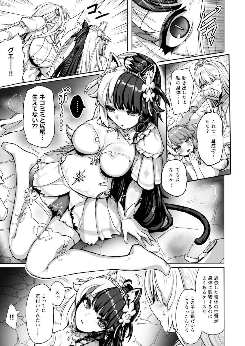 おニュイと夜見さんの発情ふたなりレズセックス！ <> 012