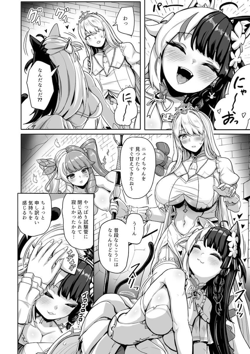 おニュイと夜見さんの発情ふたなりレズセックス！ <> 013