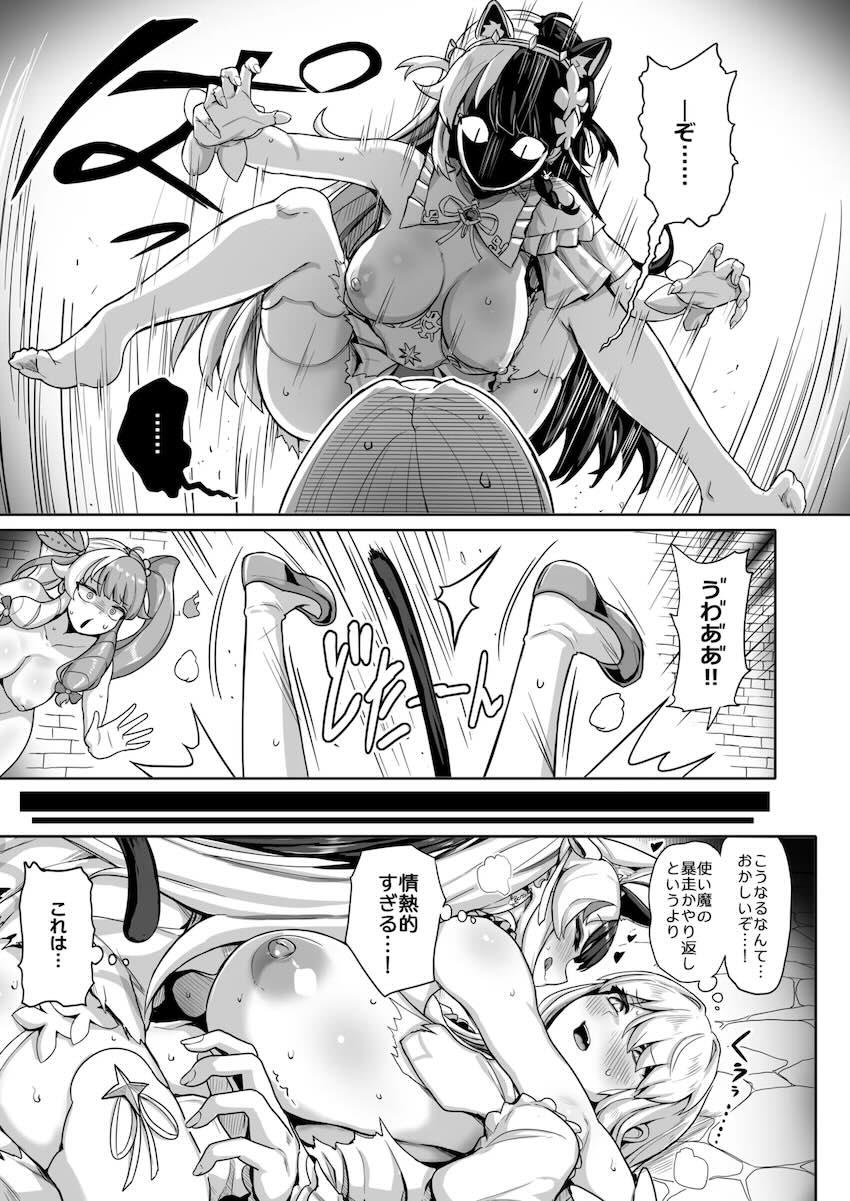 おニュイと夜見さんの発情ふたなりレズセックス！ <> 016