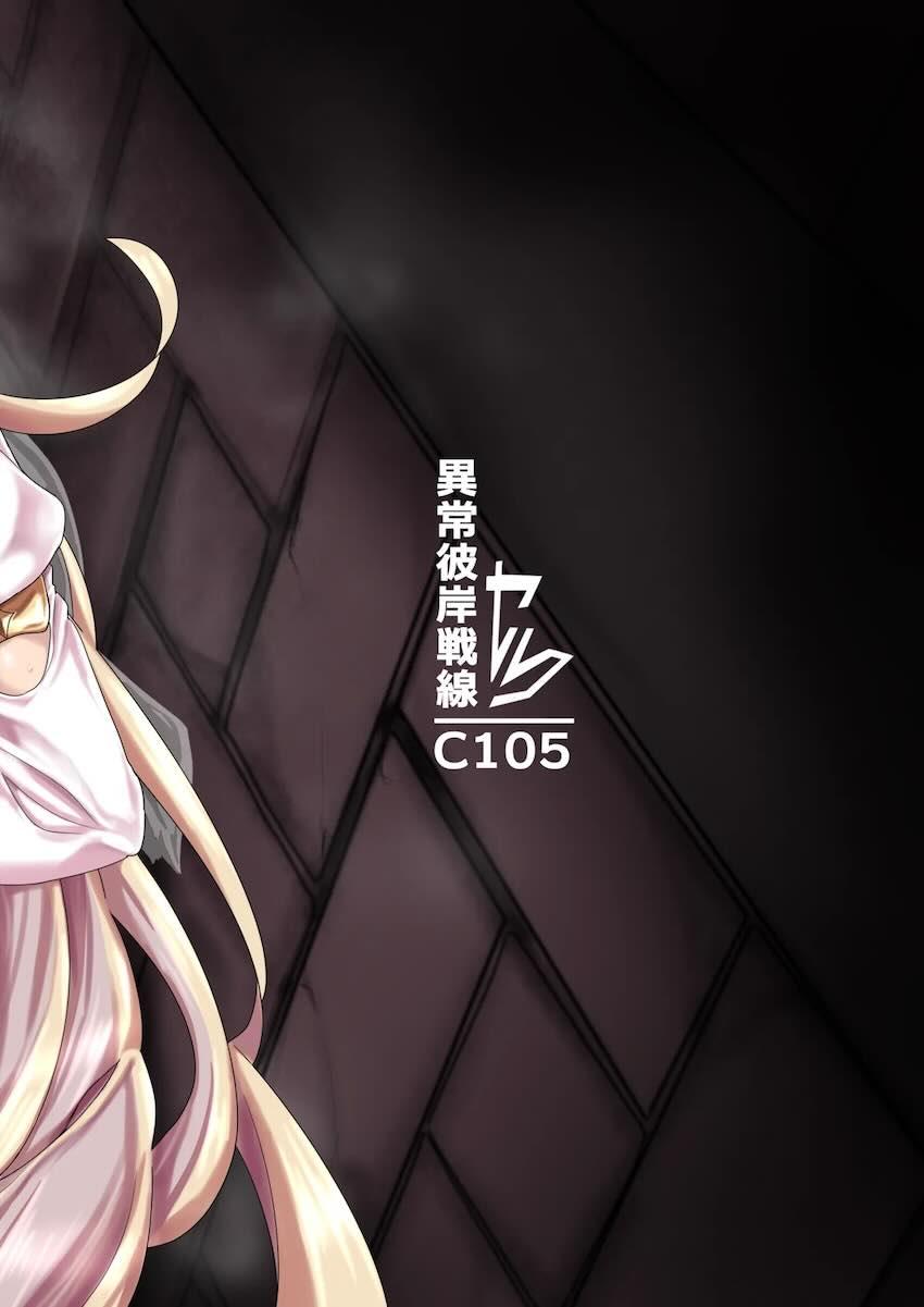 おニュイと夜見さんの発情ふたなりレズセックス！ <> 033