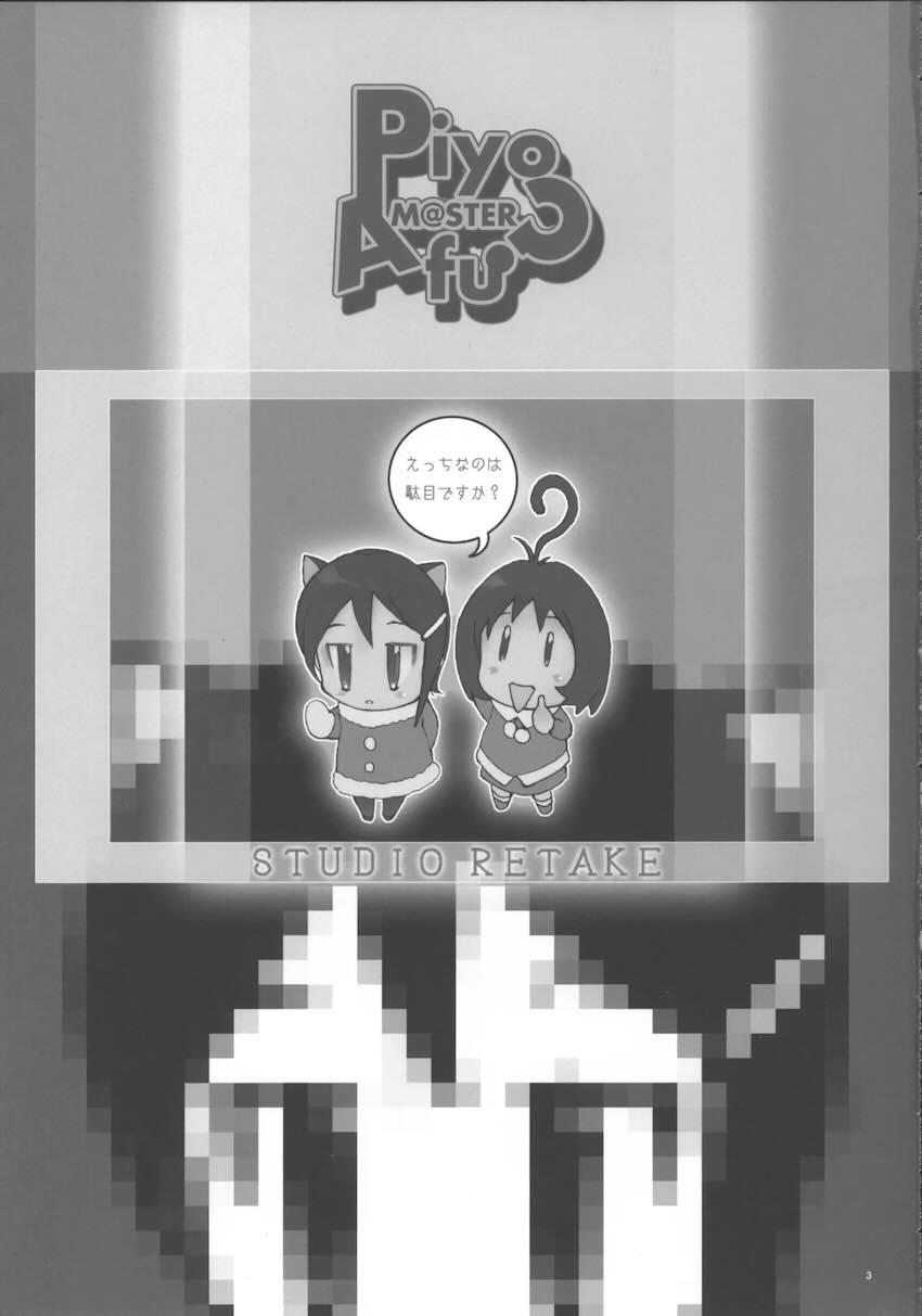 PiyoAfu?M@STER <> 002