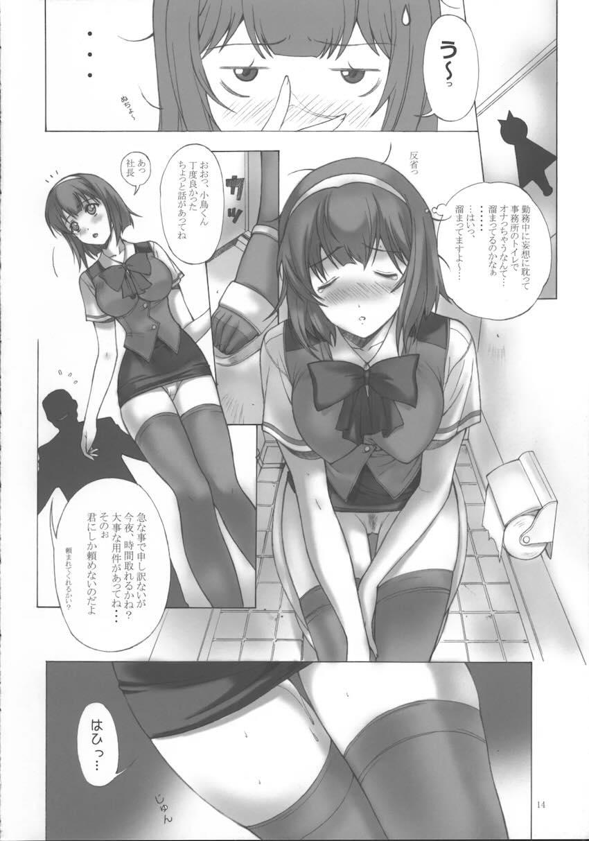 PiyoAfu?M@STER <> 013
