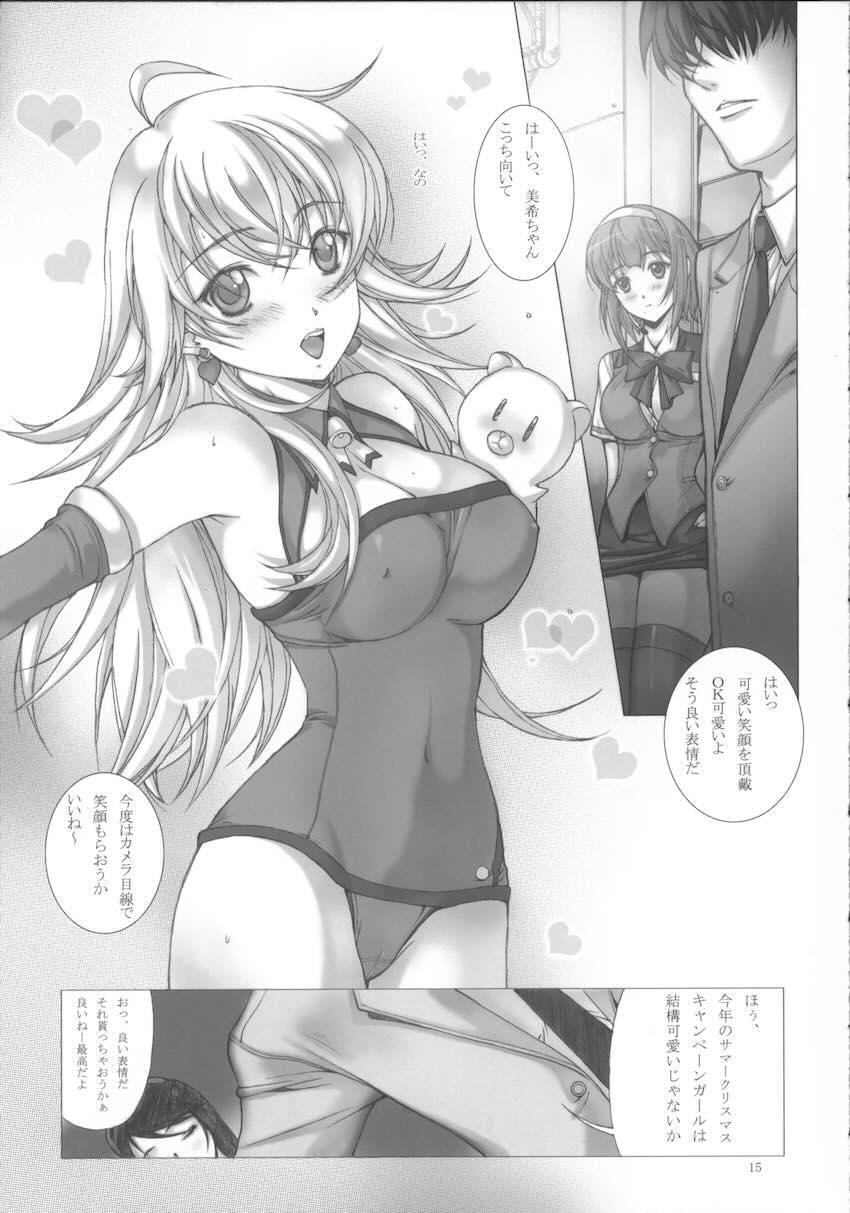 PiyoAfu?M@STER <> 014
