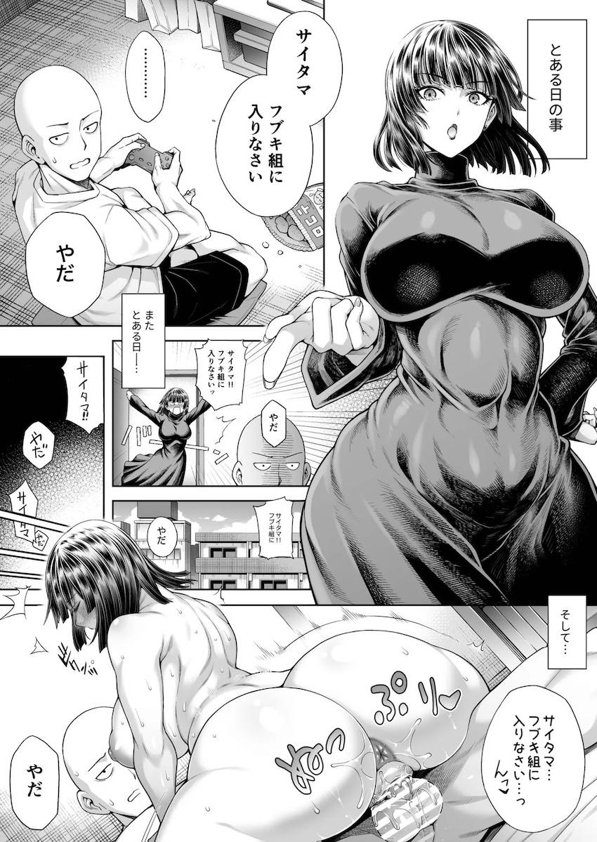 地獄のフブキの口実セックス <> 1