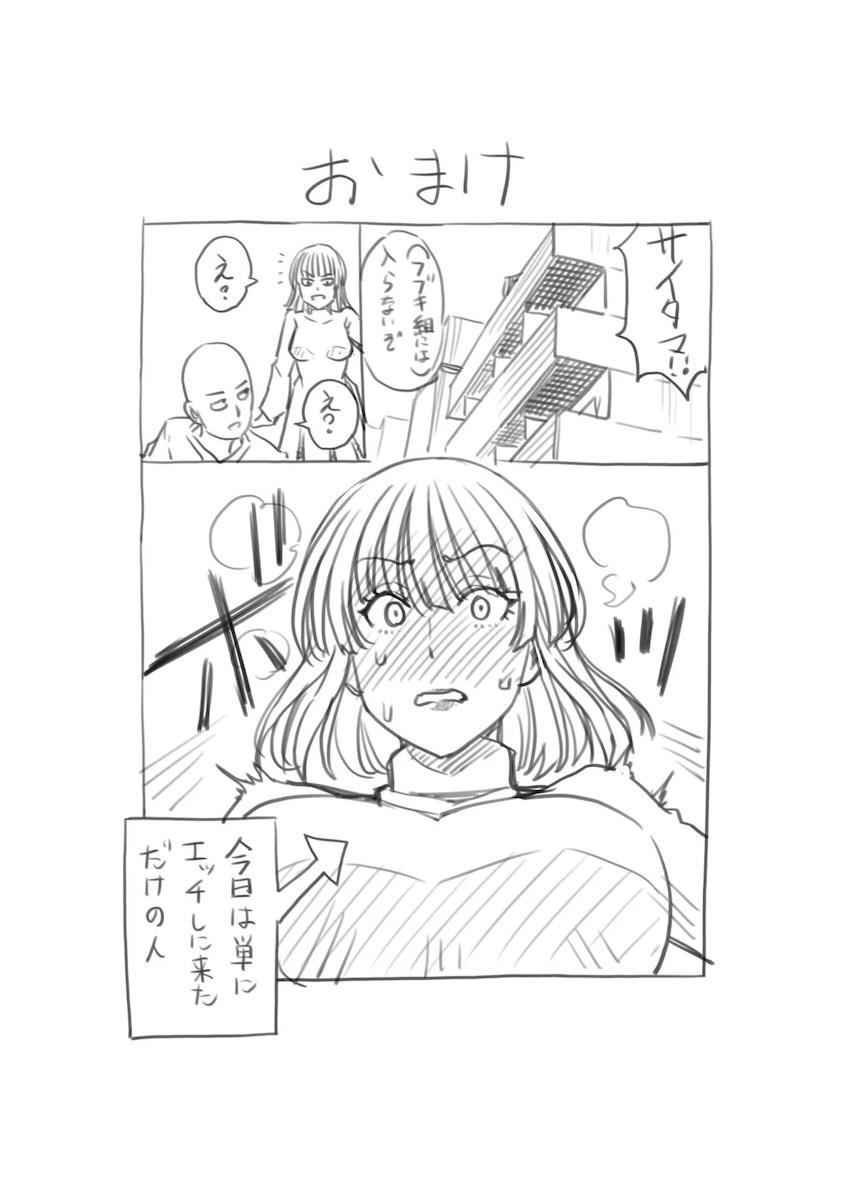 地獄のフブキの口実セックス <> 003