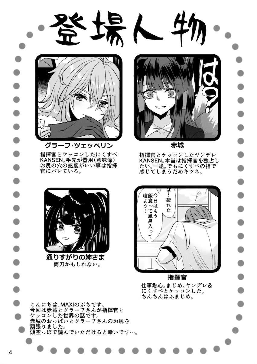 欲求不満な赤城とグラーフ <> 003