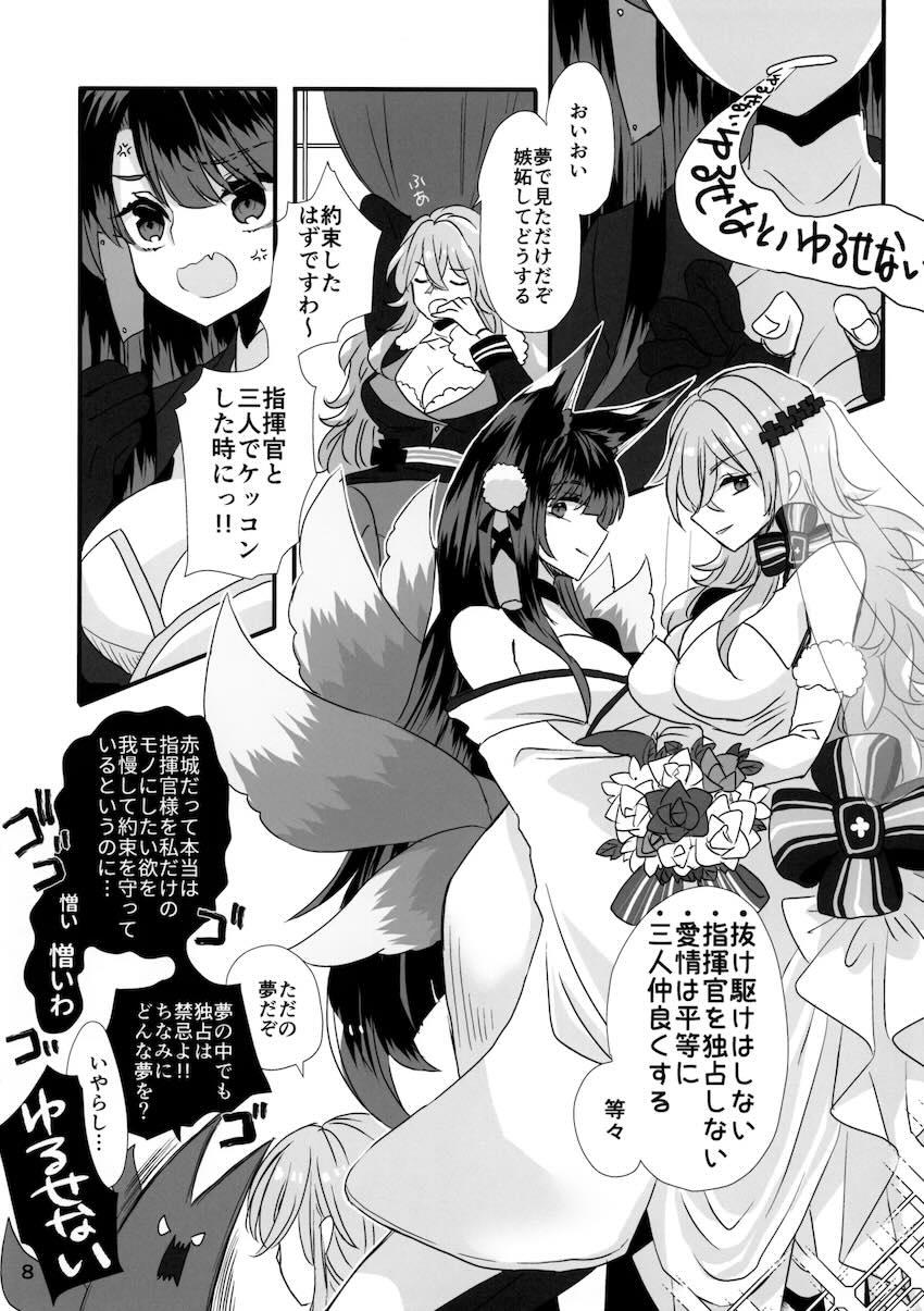 欲求不満な赤城とグラーフ <> 007