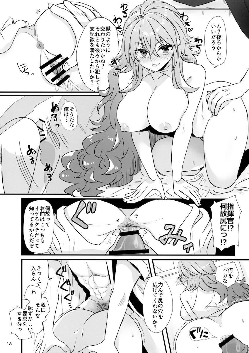 欲求不満な赤城とグラーフ <> 017