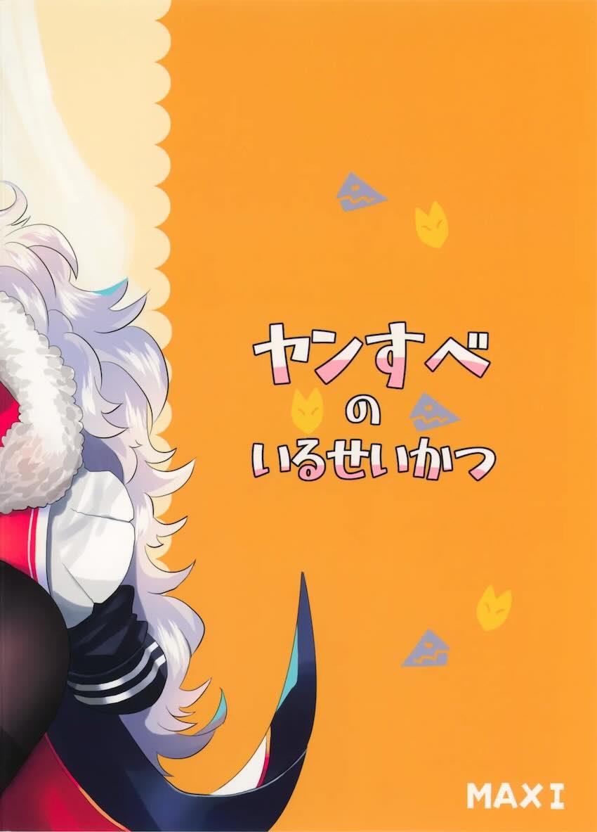欲求不満な赤城とグラーフ <> 022