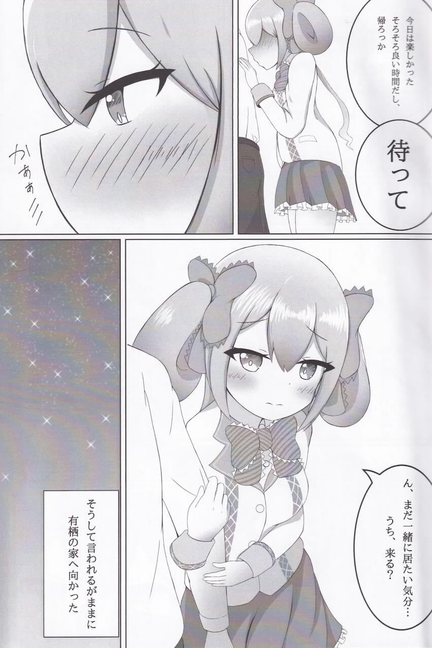 友達の有栖と初エッチ <> 006