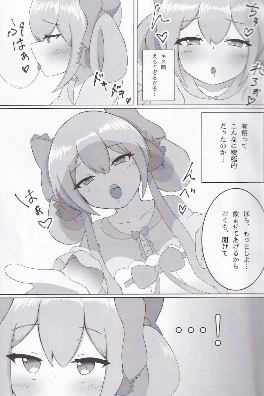 友達の有栖と初エッチ <> 008