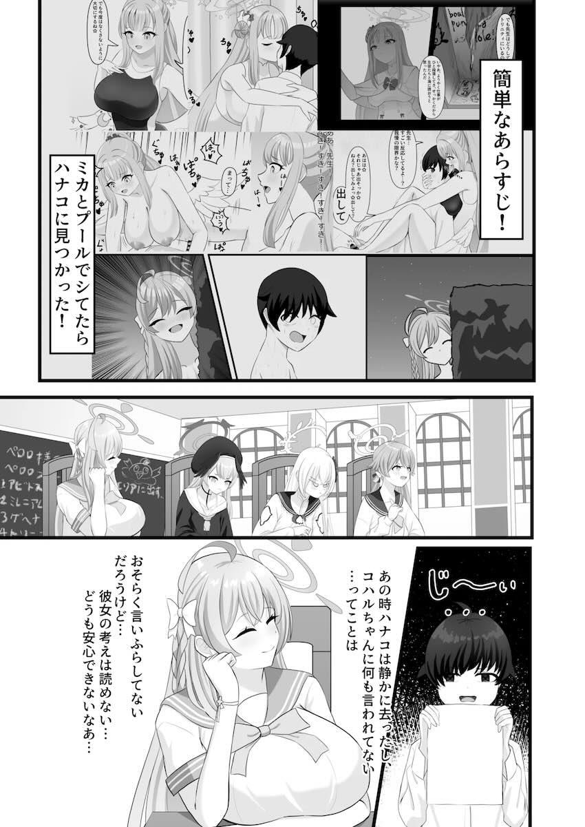 ハナコに弱みを握られ痴女責めされる本 <> 003