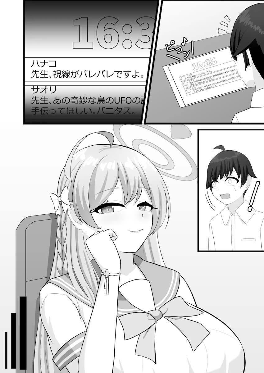 ハナコに弱みを握られ痴女責めされる本 <> 004