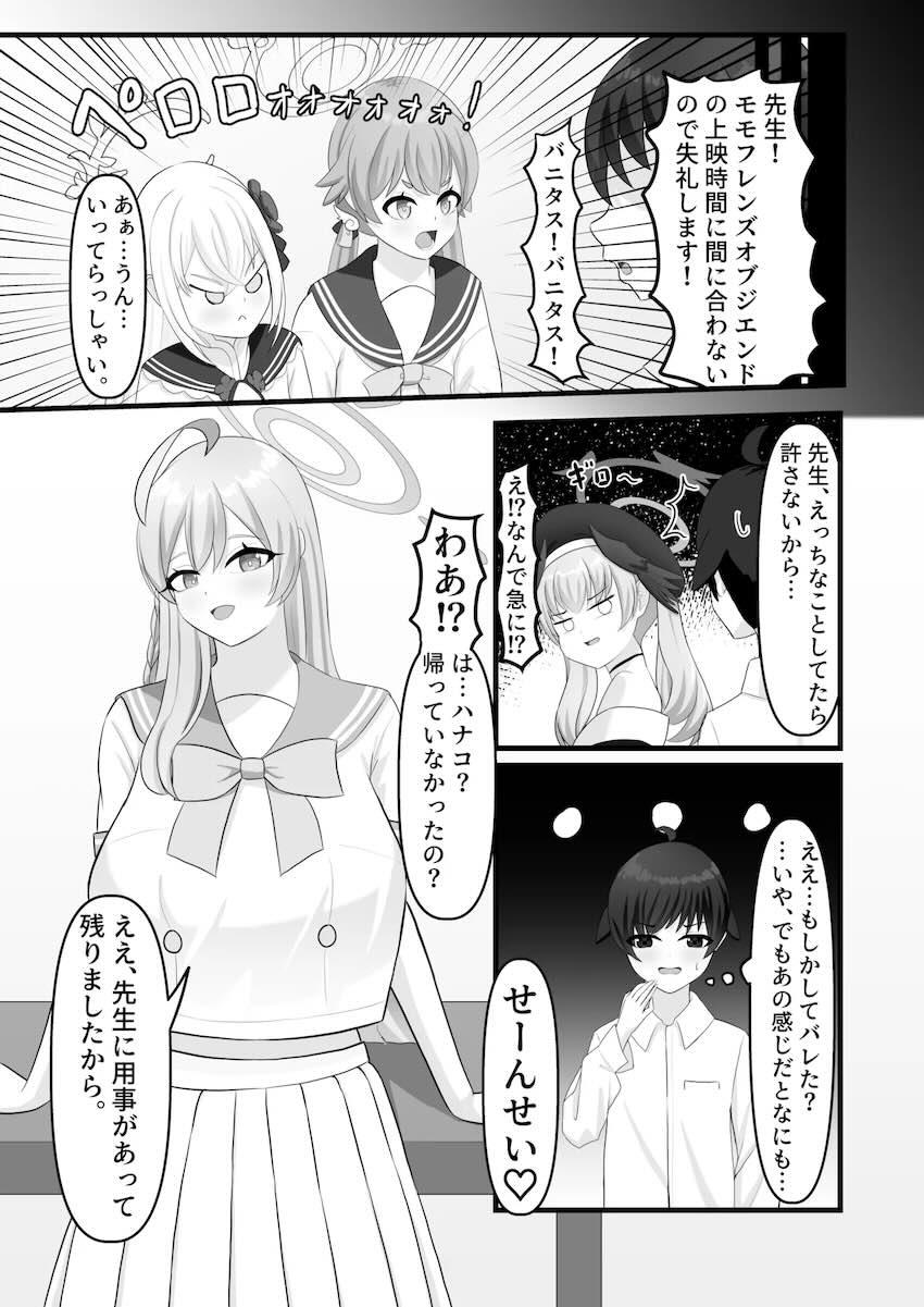 ハナコに弱みを握られ痴女責めされる本 <> 005