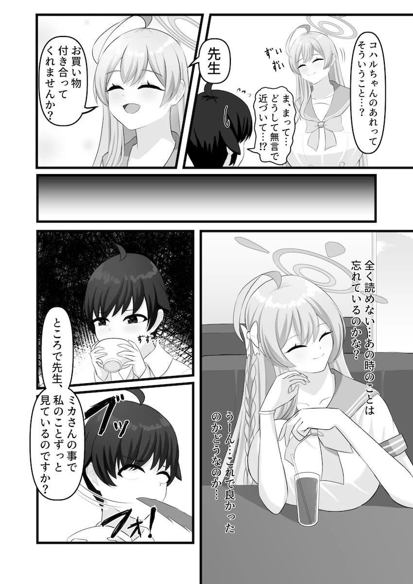 ハナコに弱みを握られ痴女責めされる本 <> 006