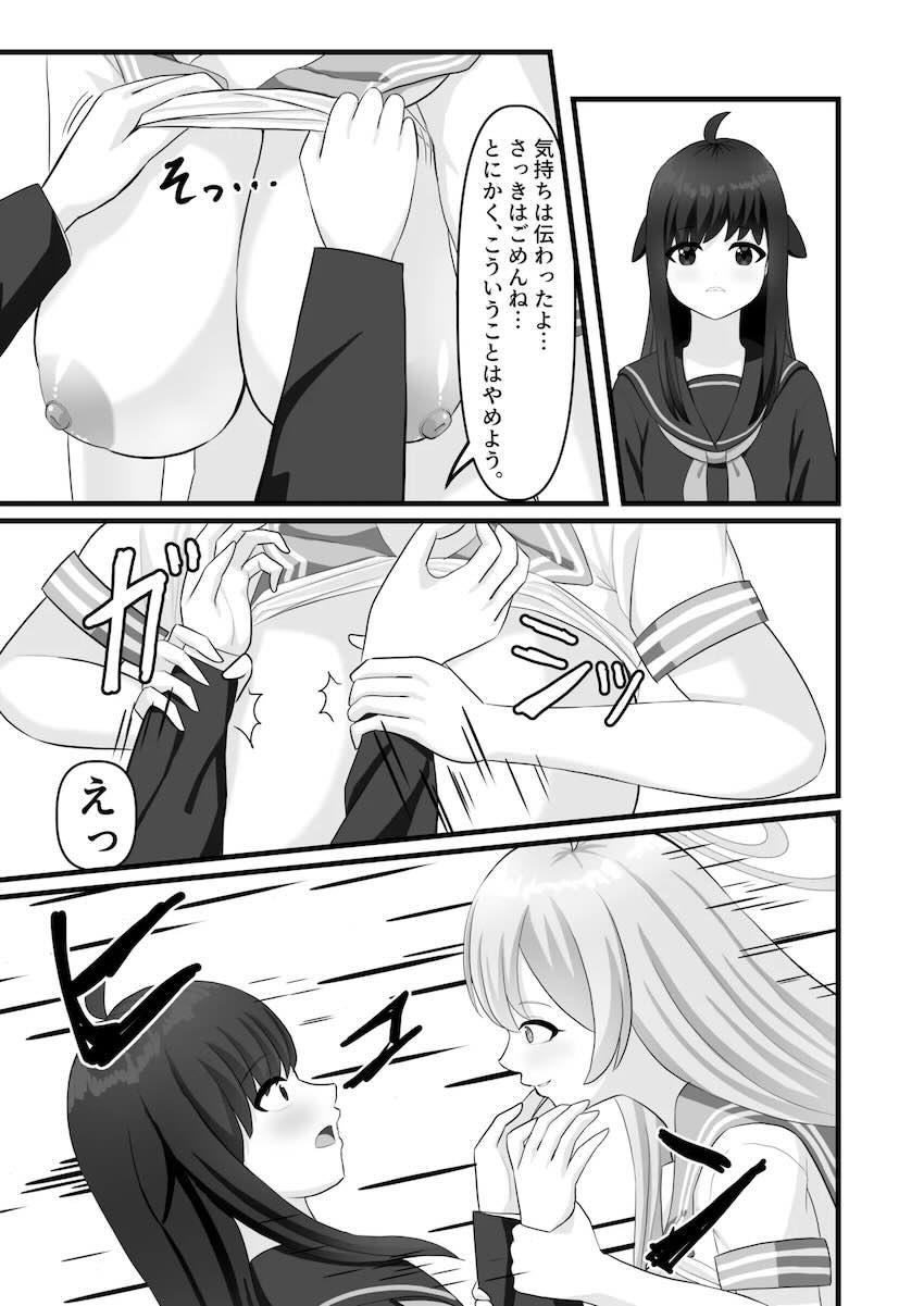 ハナコに弱みを握られ痴女責めされる本 <> 019