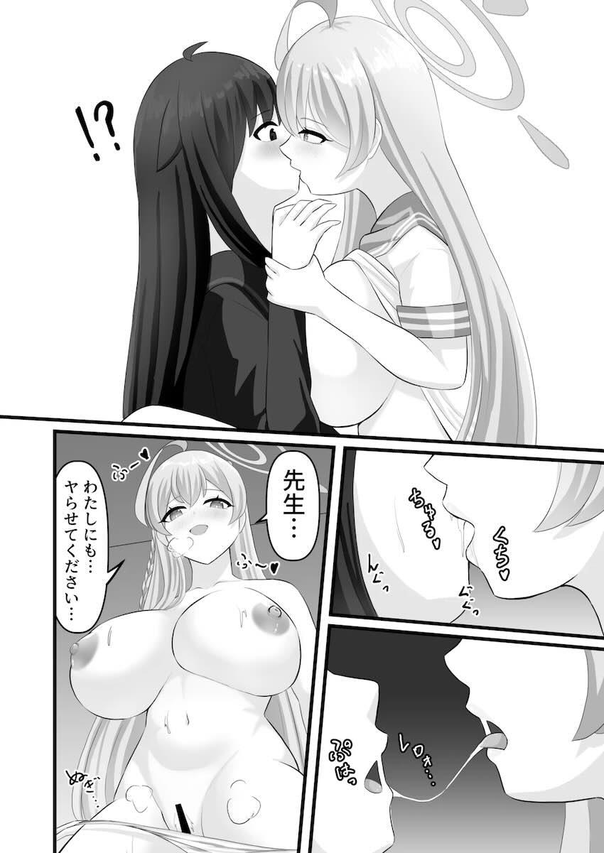 ハナコに弱みを握られ痴女責めされる本 <> 020