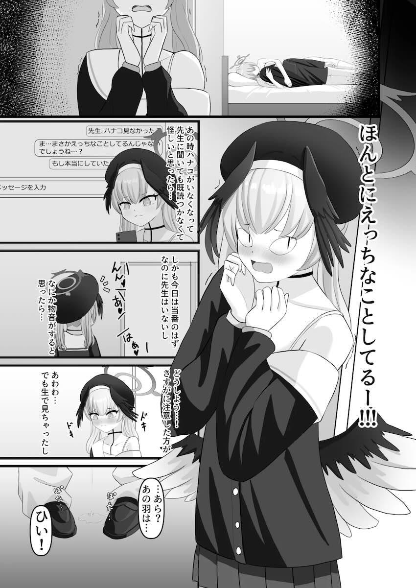 ハナコに弱みを握られ痴女責めされる本 <> 027