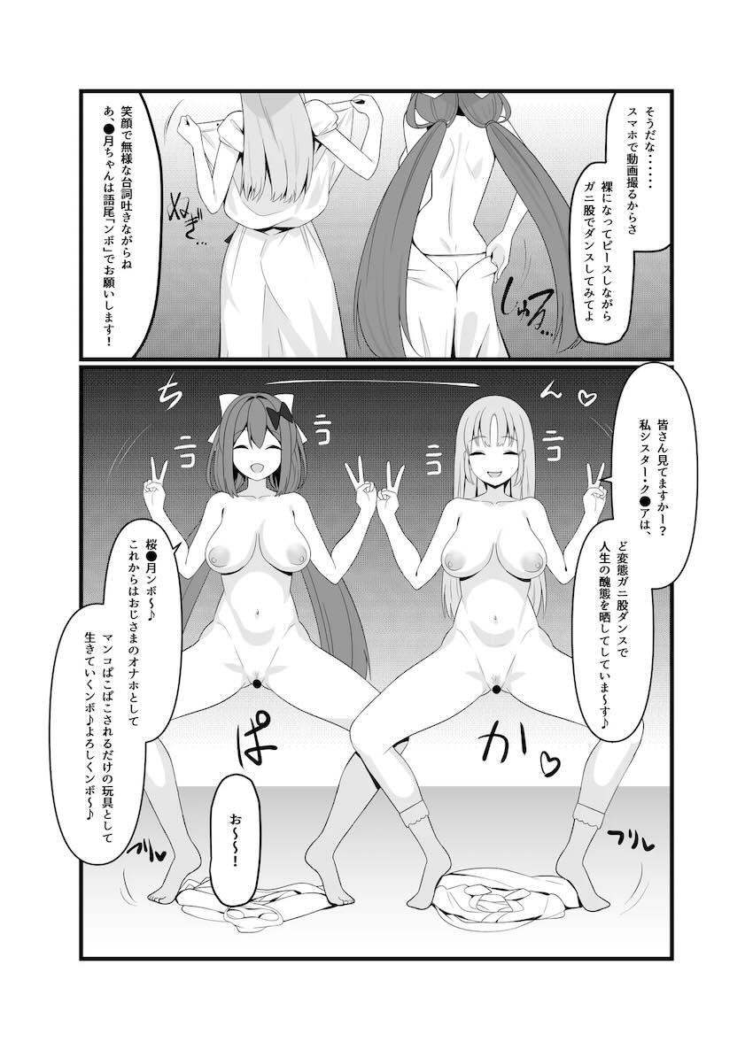 最強催眠アプリで桜凛月とシスタークレアを甘々変態どエロお姉ちゃんに設定してハーレム3Pセックスを堪能するおじさん。 <> 005