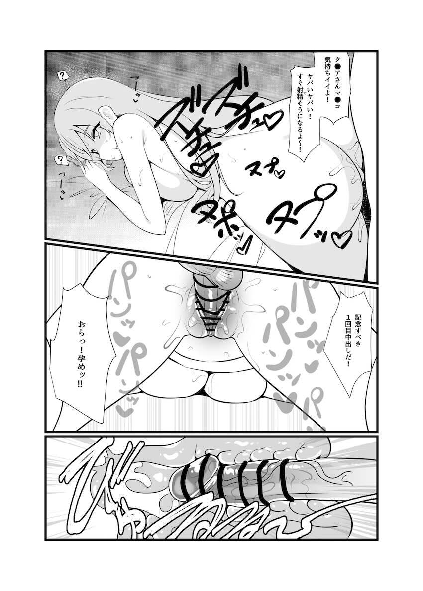 最強催眠アプリで桜凛月とシスタークレアを甘々変態どエロお姉ちゃんに設定してハーレム3Pセックスを堪能するおじさん。 <> 008