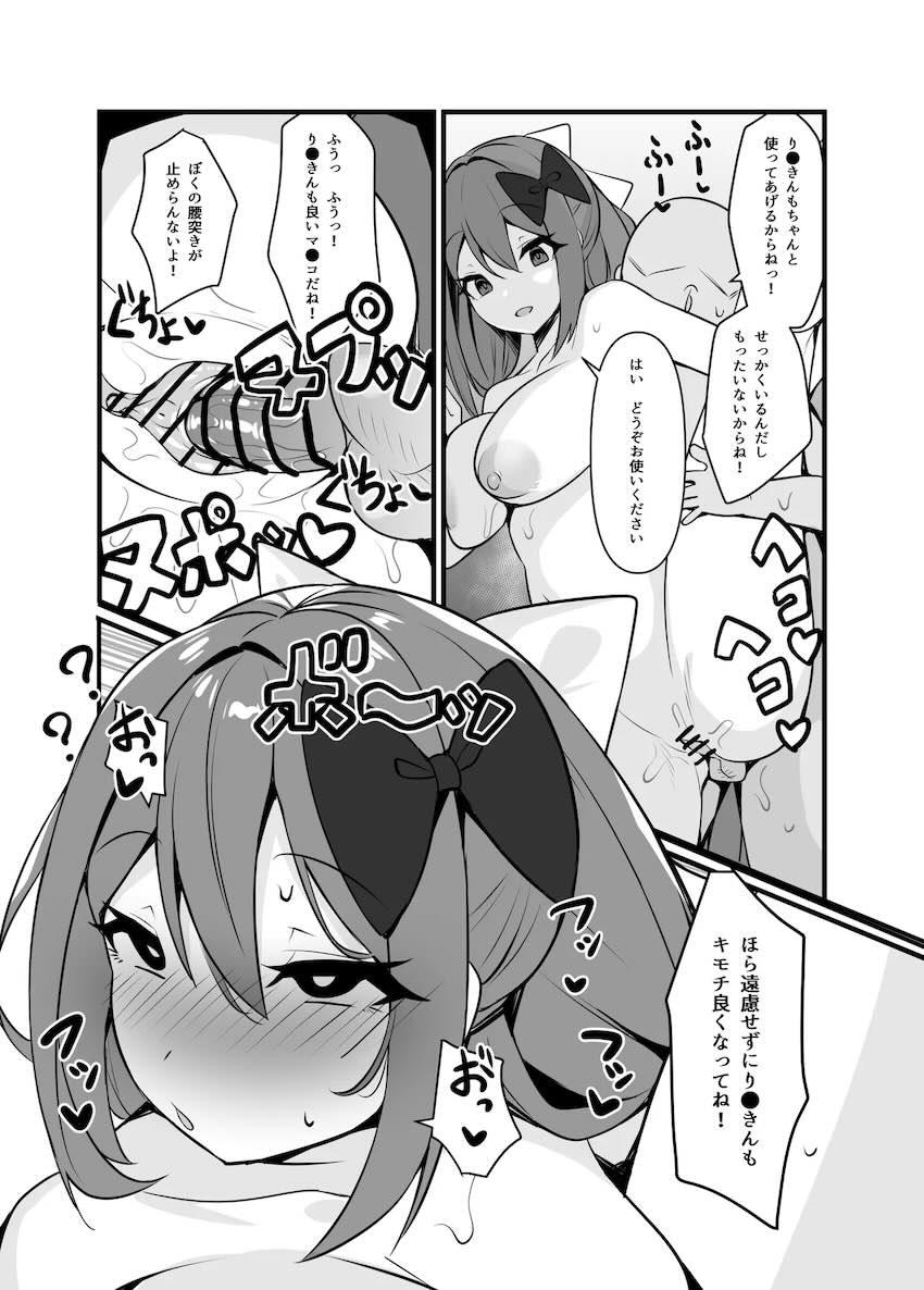 最強催眠アプリで桜凛月とシスタークレアを甘々変態どエロお姉ちゃんに設定してハーレム3Pセックスを堪能するおじさん。 <> 010