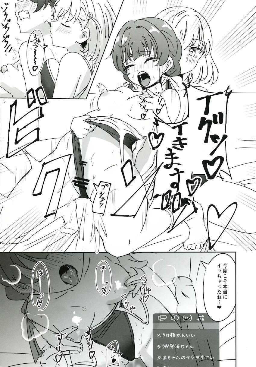 日野下花帆と村野さやかのイカセあいっこ生配信！ <> 012