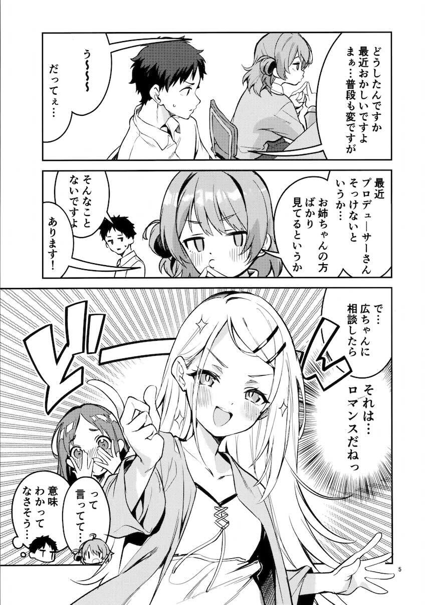 花海佑芽と両想い告白初エッチ！JKアイドル処女マンコに何度も生中出し！ <> 004
