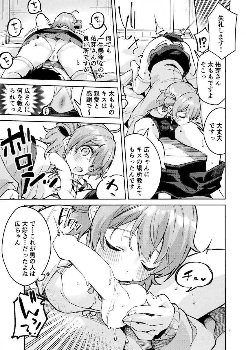 花海佑芽と両想い告白初エッチ！JKアイドル処女マンコに何度も生中出し！ <> 010