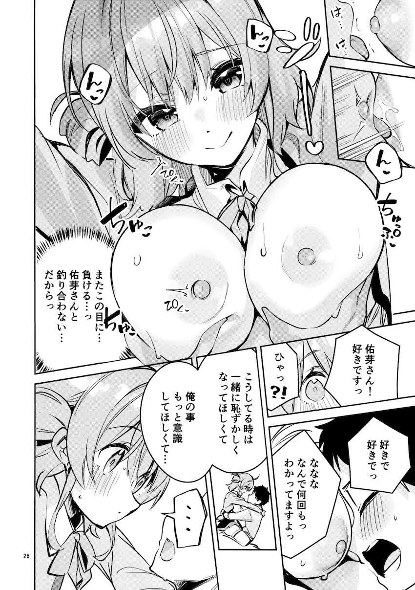 花海佑芽と両想い告白初エッチ！JKアイドル処女マンコに何度も生中出し！ <> 025