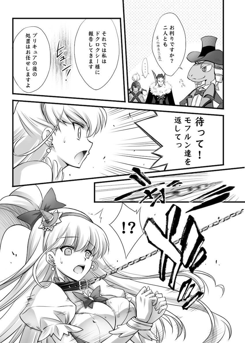 魔女凌辱 <> 005