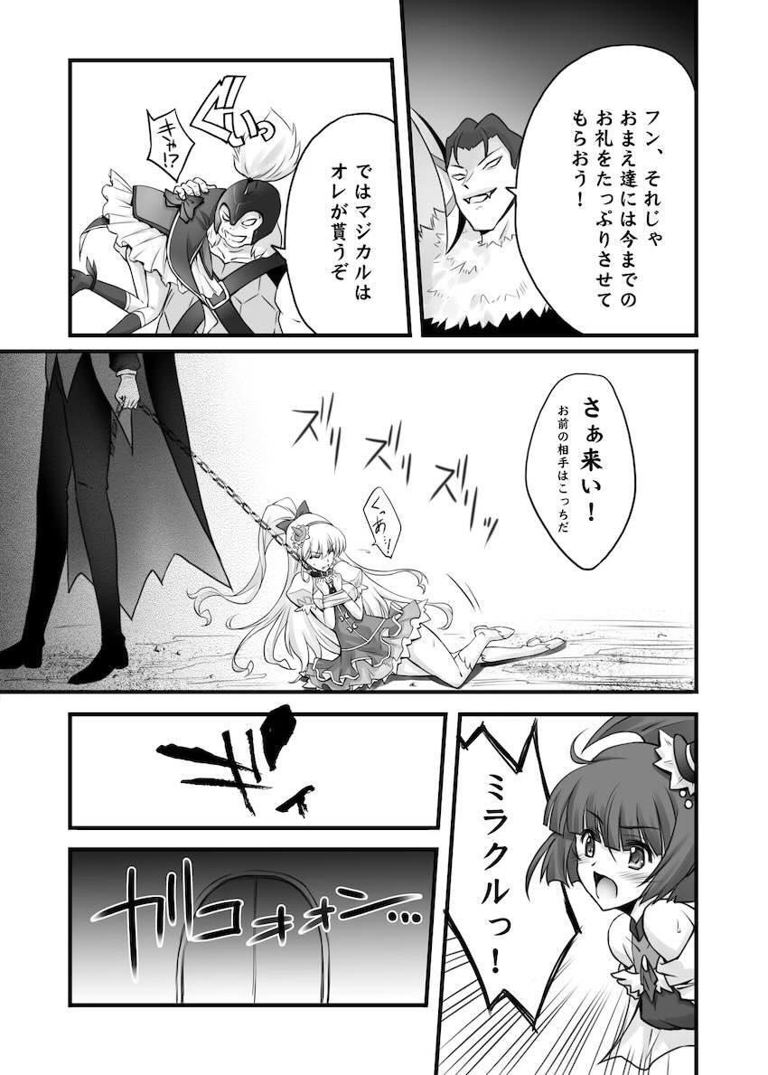 魔女凌辱 <> 007