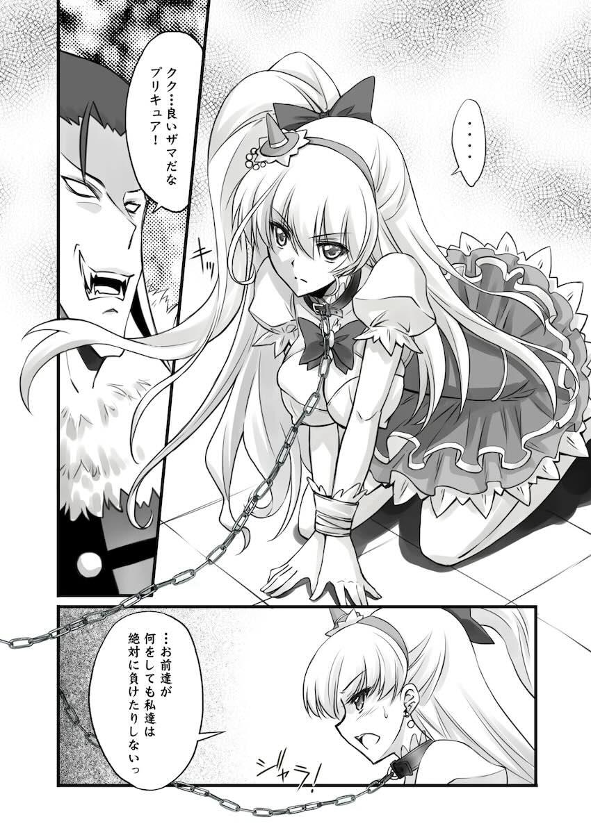 魔女凌辱 <> 008