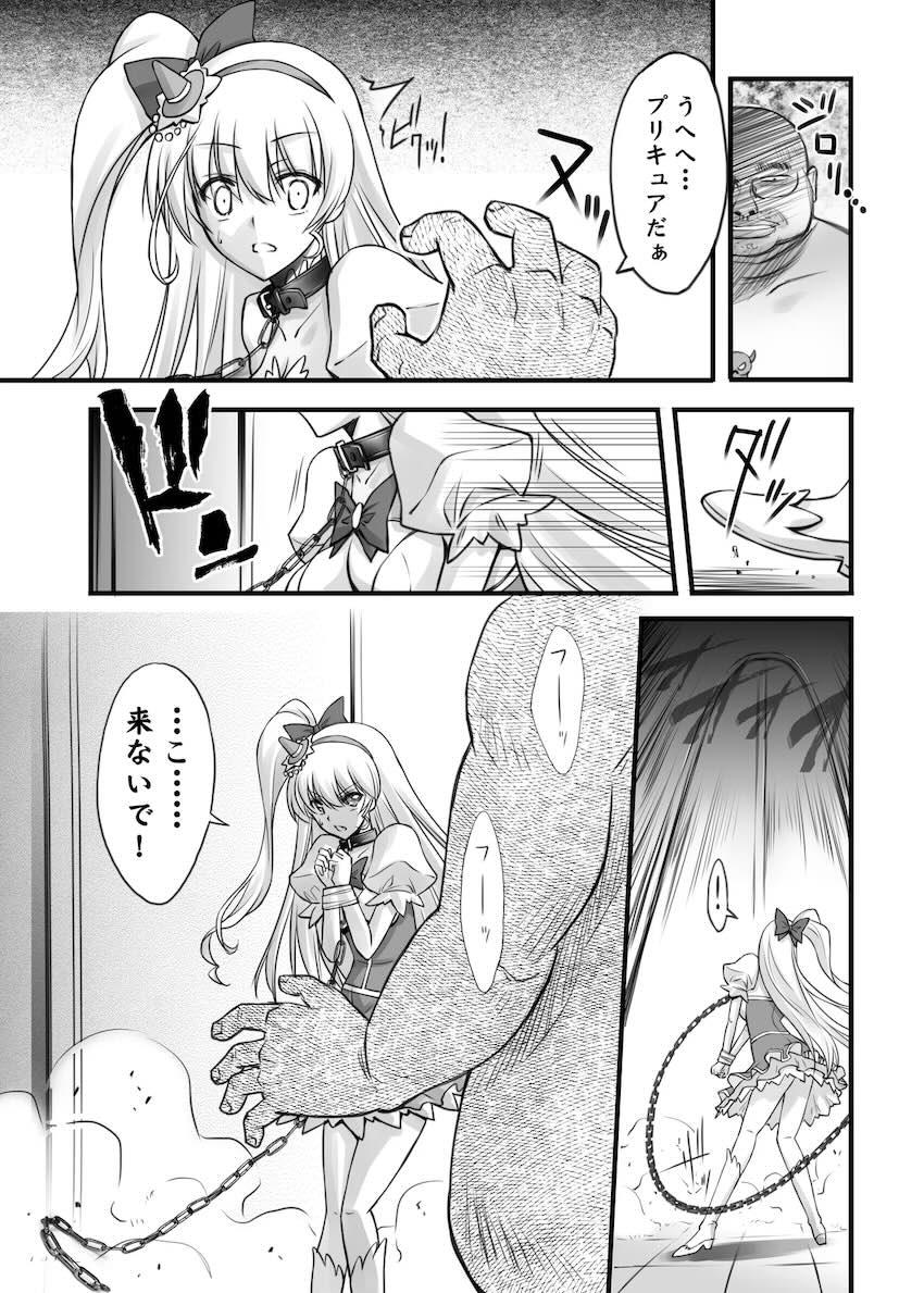魔女凌辱 <> 010