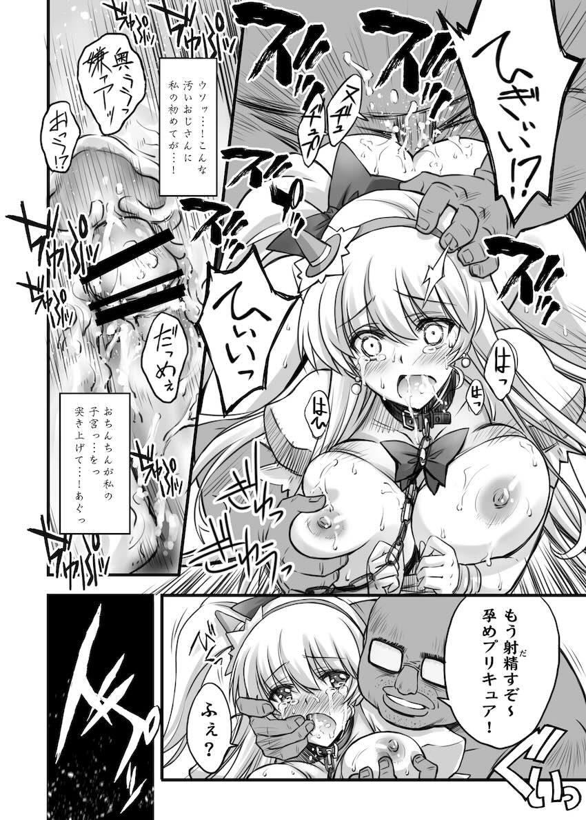 魔女凌辱 <> 016