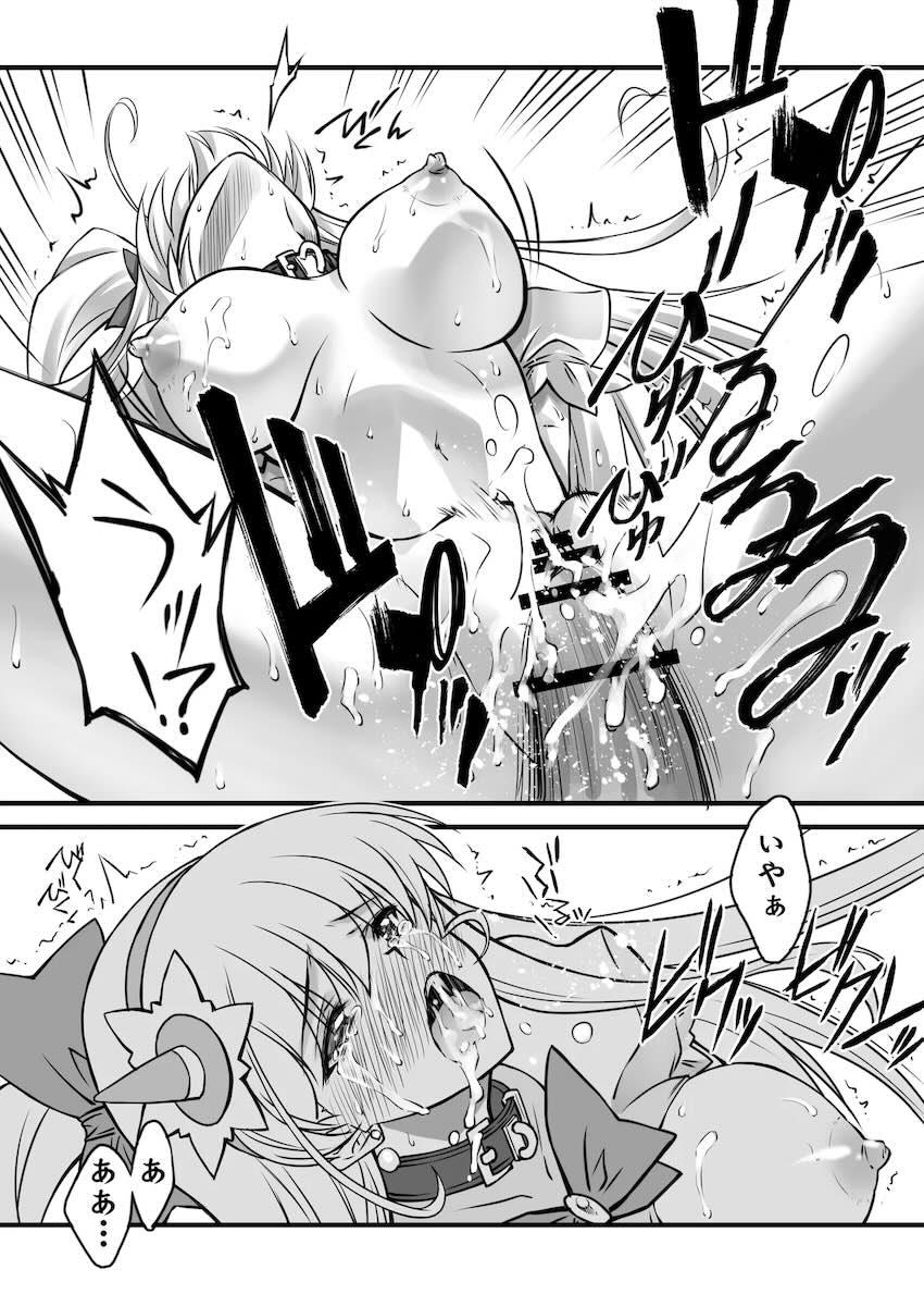 魔女凌辱 <> 021
