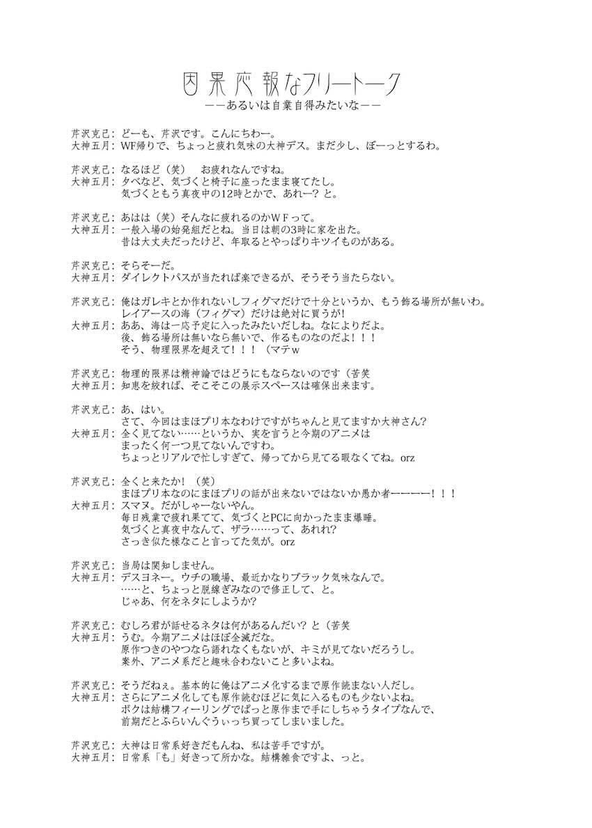 魔女凌辱 <> 023