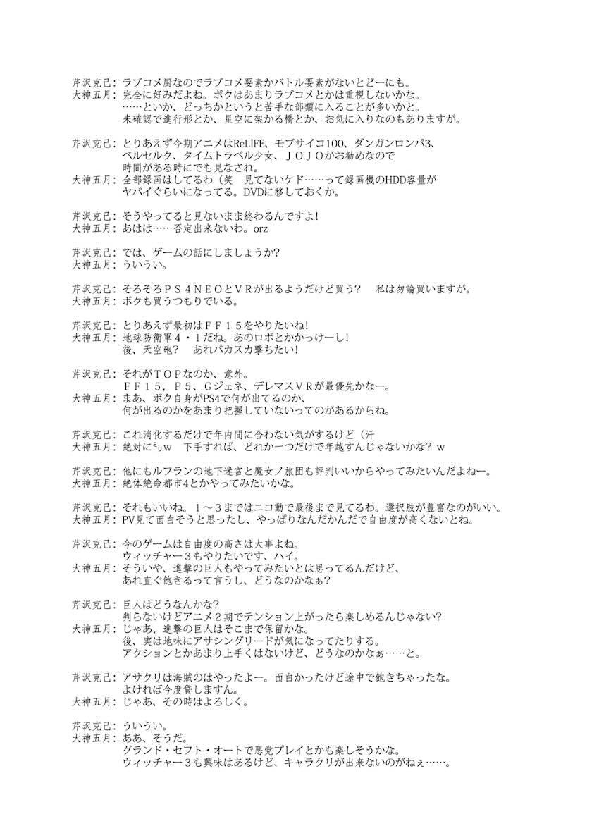 魔女凌辱 <> 024