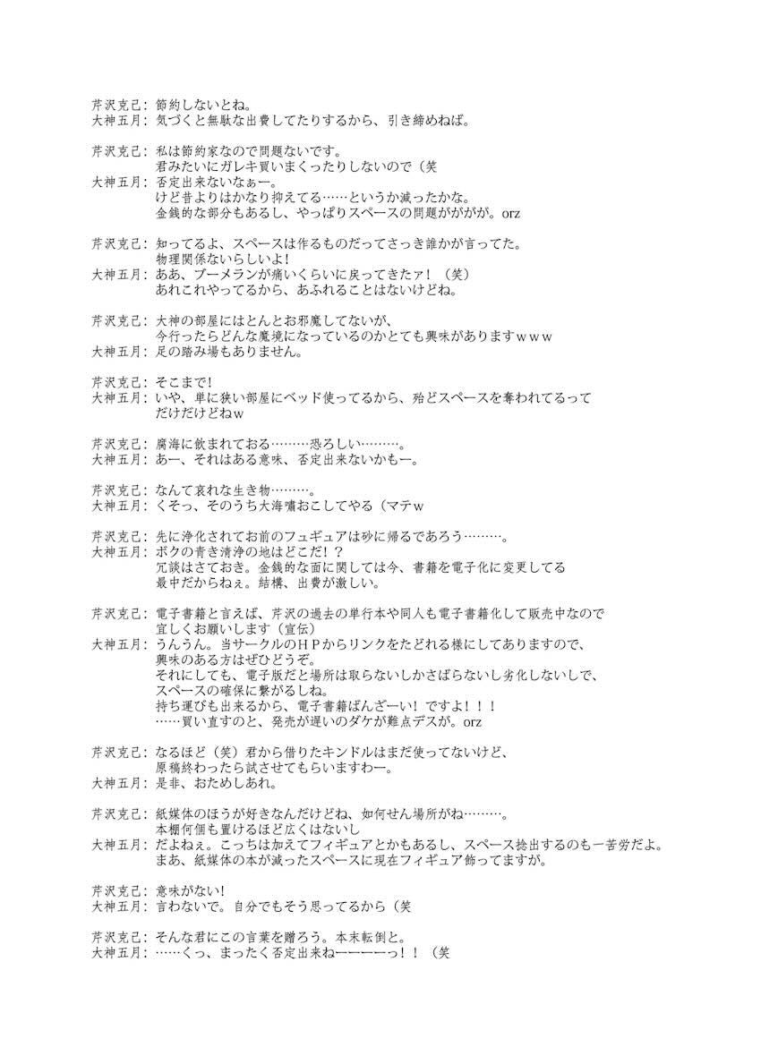 魔女凌辱 <> 026