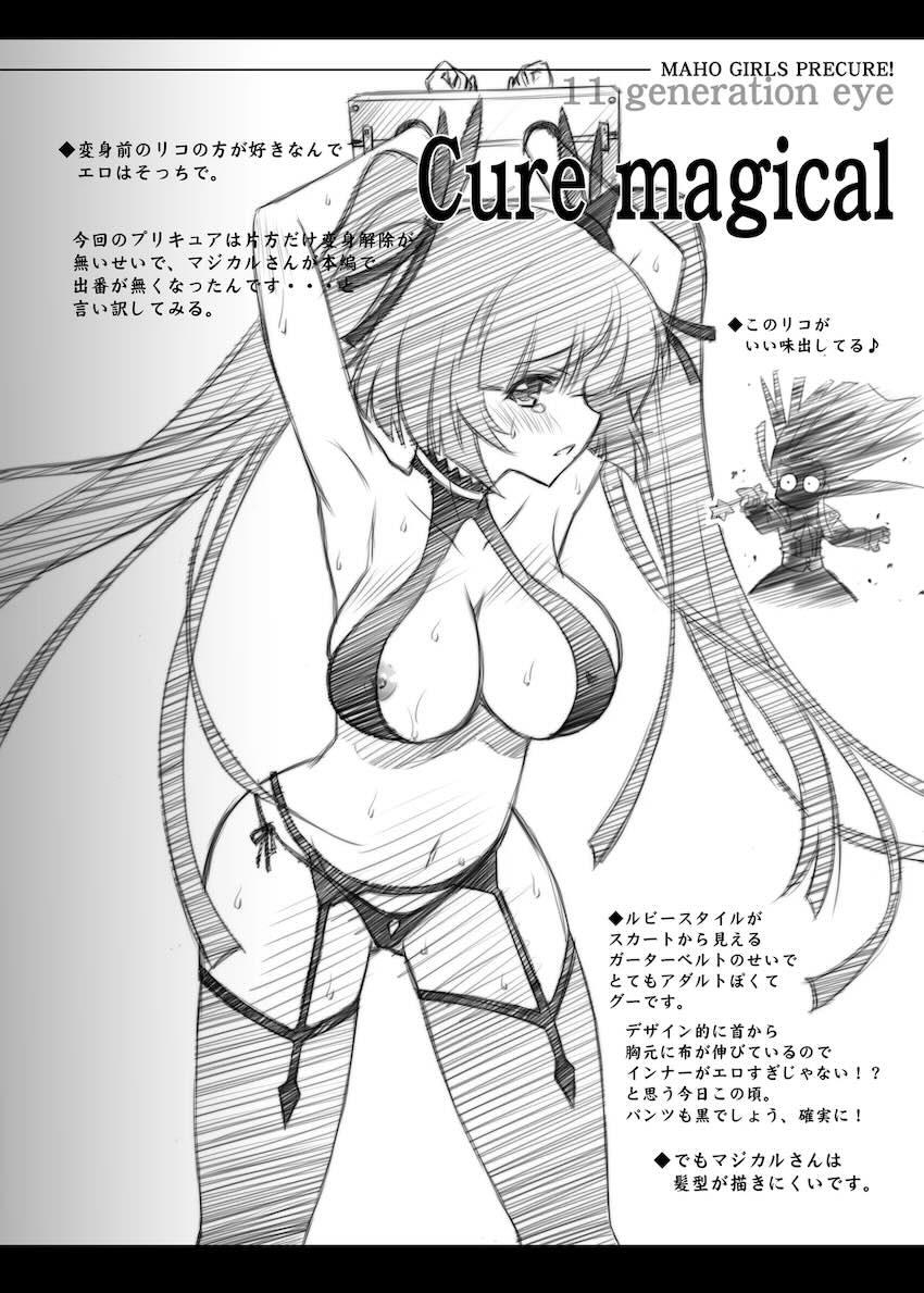 魔女凌辱 <> 030
