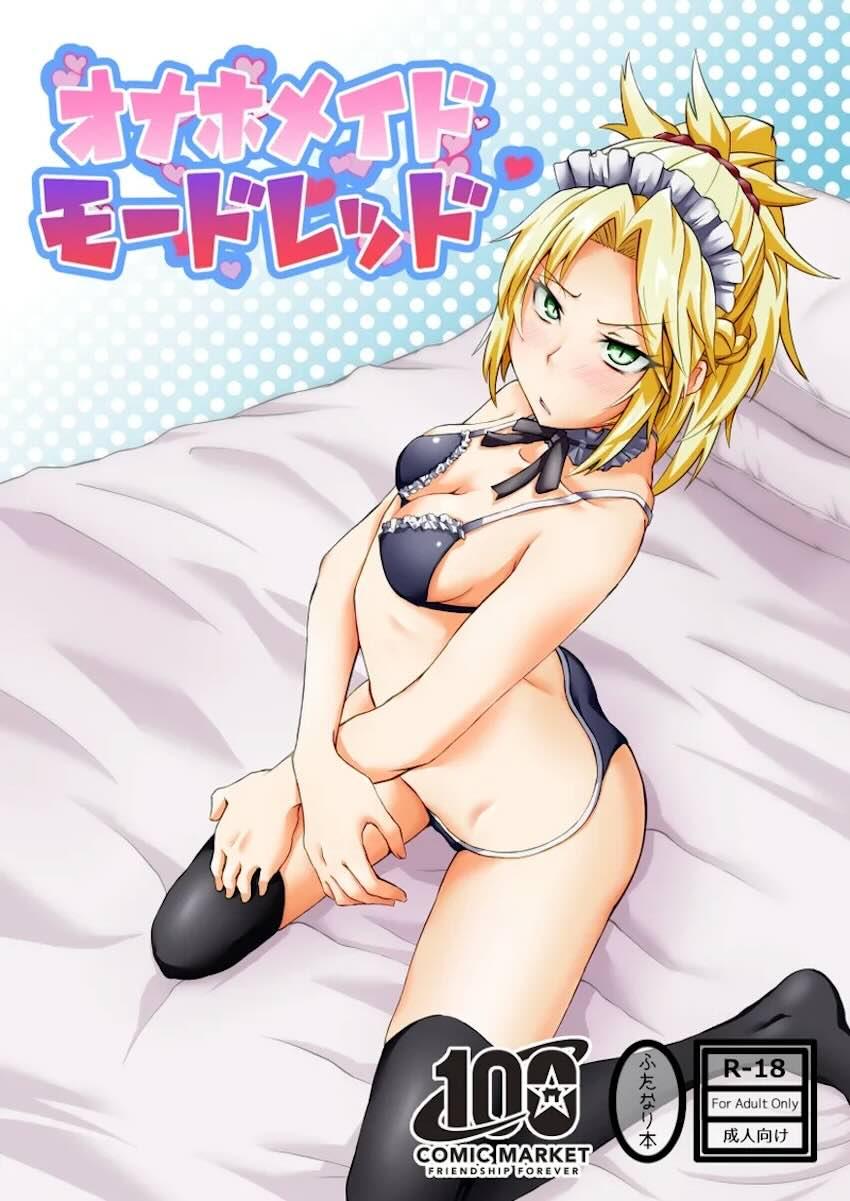 乳上のふたなりチンポで犯されるビキニメイドモーさん <> 1