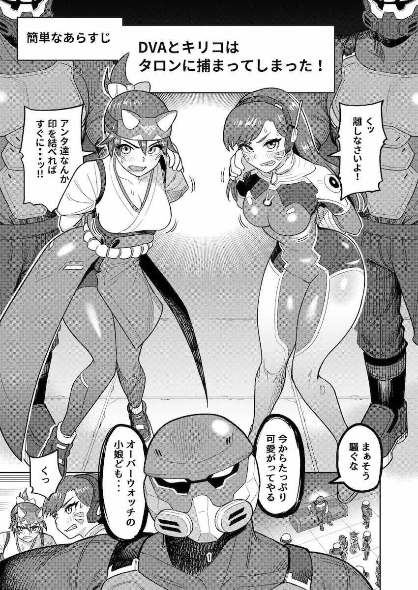 催淫＆神経ガスを使われたDVAとキリコが捕虜乱交レイプで気持ちよくなっちゃう！ <> 002