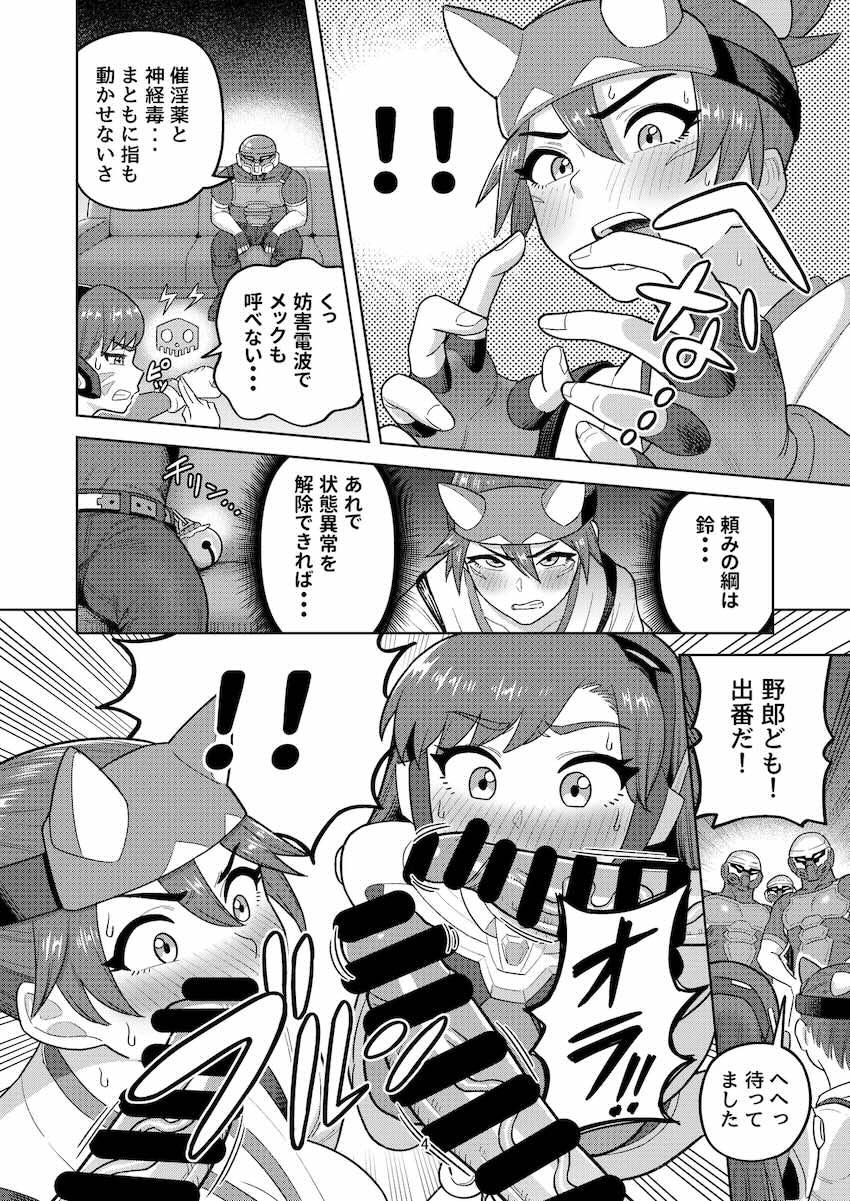催淫＆神経ガスを使われたDVAとキリコが捕虜乱交レイプで気持ちよくなっちゃう！ <> 005