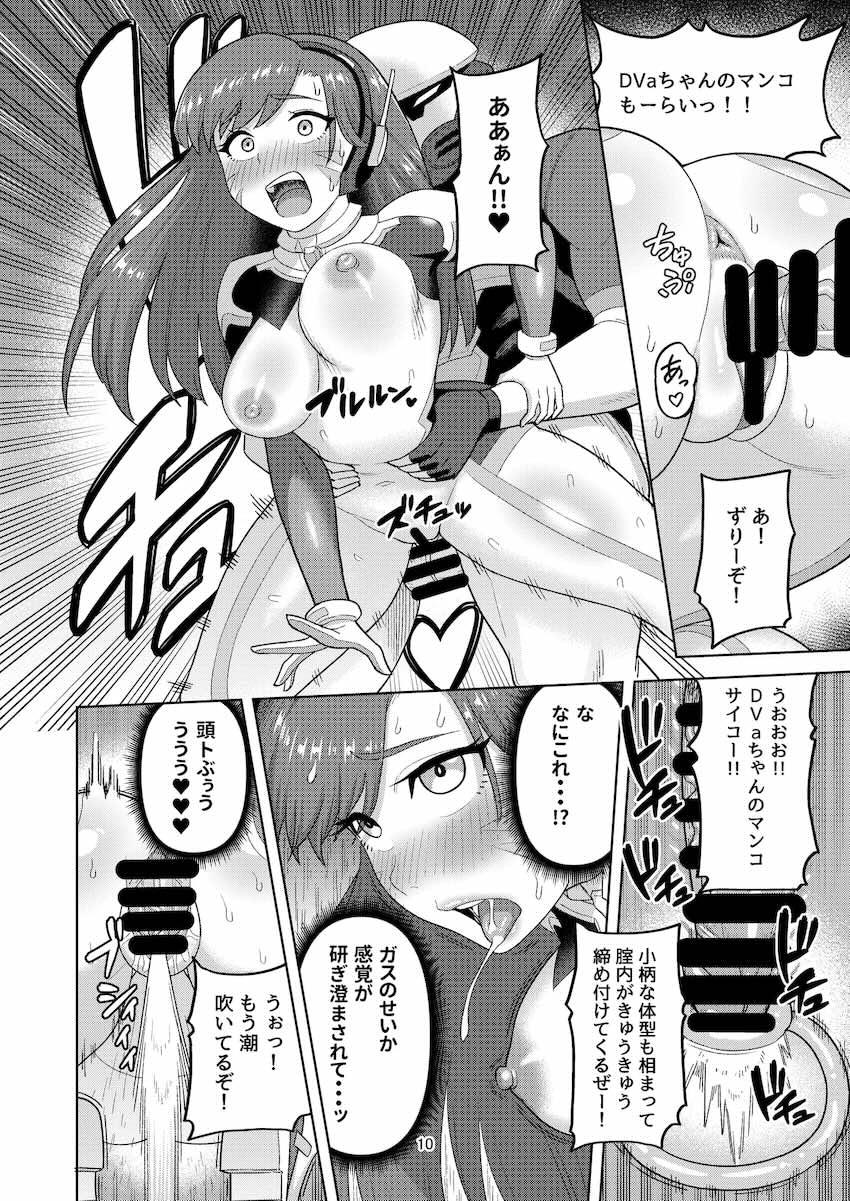 催淫＆神経ガスを使われたDVAとキリコが捕虜乱交レイプで気持ちよくなっちゃう！ <> 011