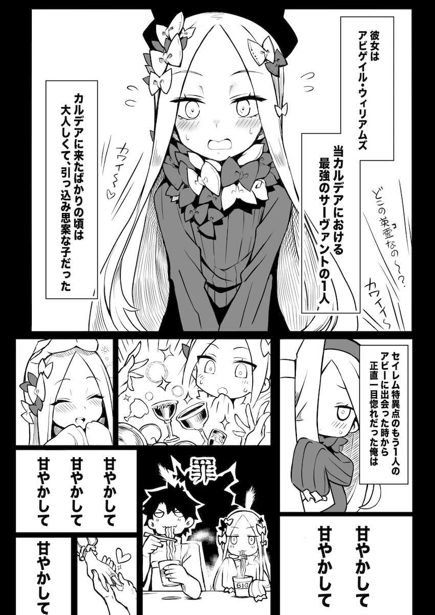 悪い子アビーちゃんのメスガキ挑発に負けまくる！ <> 004