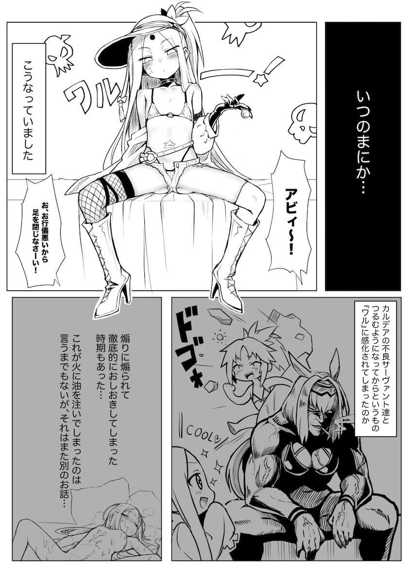 悪い子アビーちゃんのメスガキ挑発に負けまくる！ <> 005