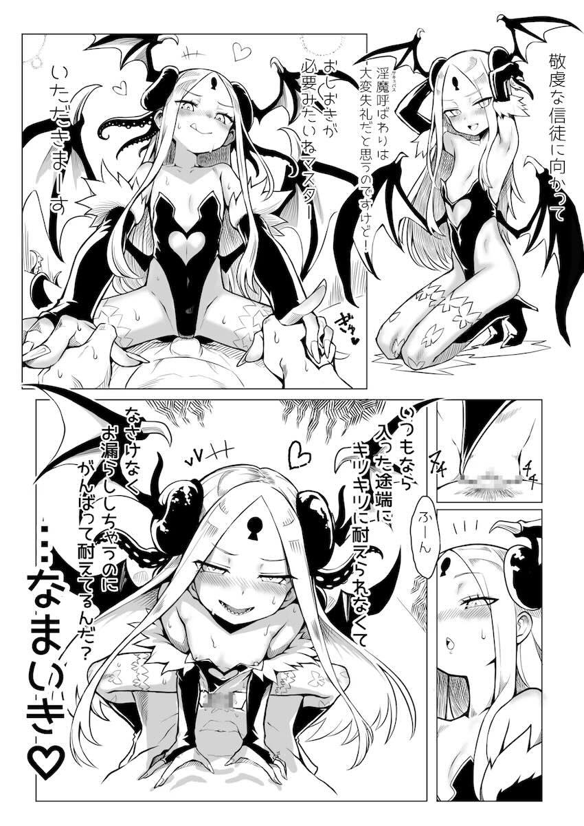 悪い子アビーちゃんのメスガキ挑発に負けまくる！ <> 015