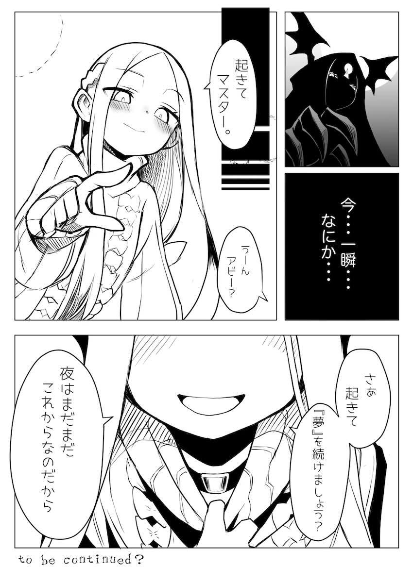 悪い子アビーちゃんのメスガキ挑発に負けまくる！ <> 017