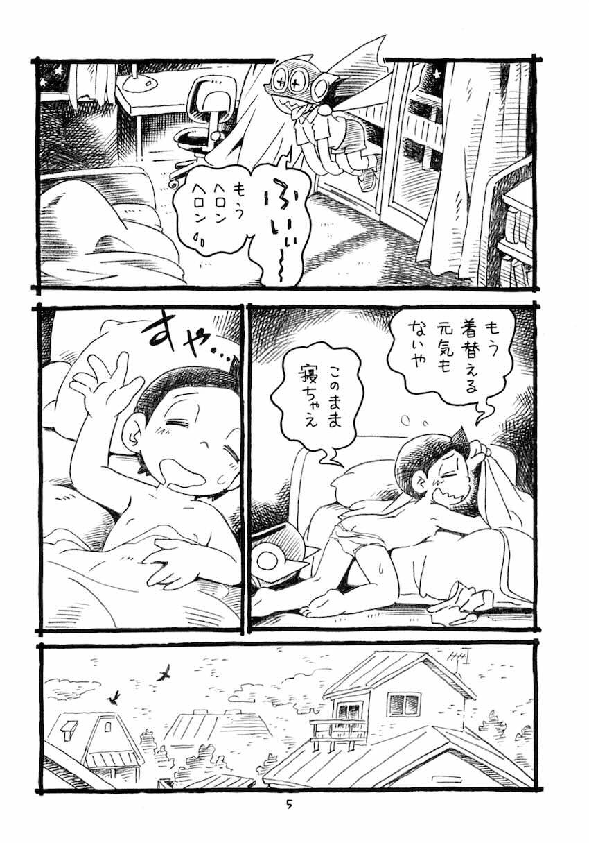 パー子のロリぷにマンコにショタちんぽ初挿入！ <> 004